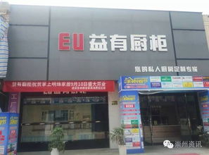 崇州百家建材商共賀掌上明珠家具盛大開業(yè)，攜手共創(chuàng)家居新未來